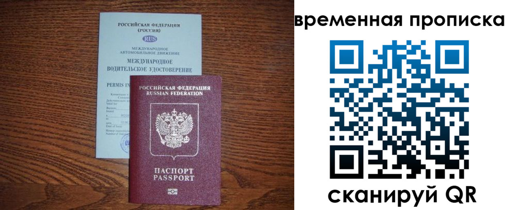 временная регистрация законно в Сергаче