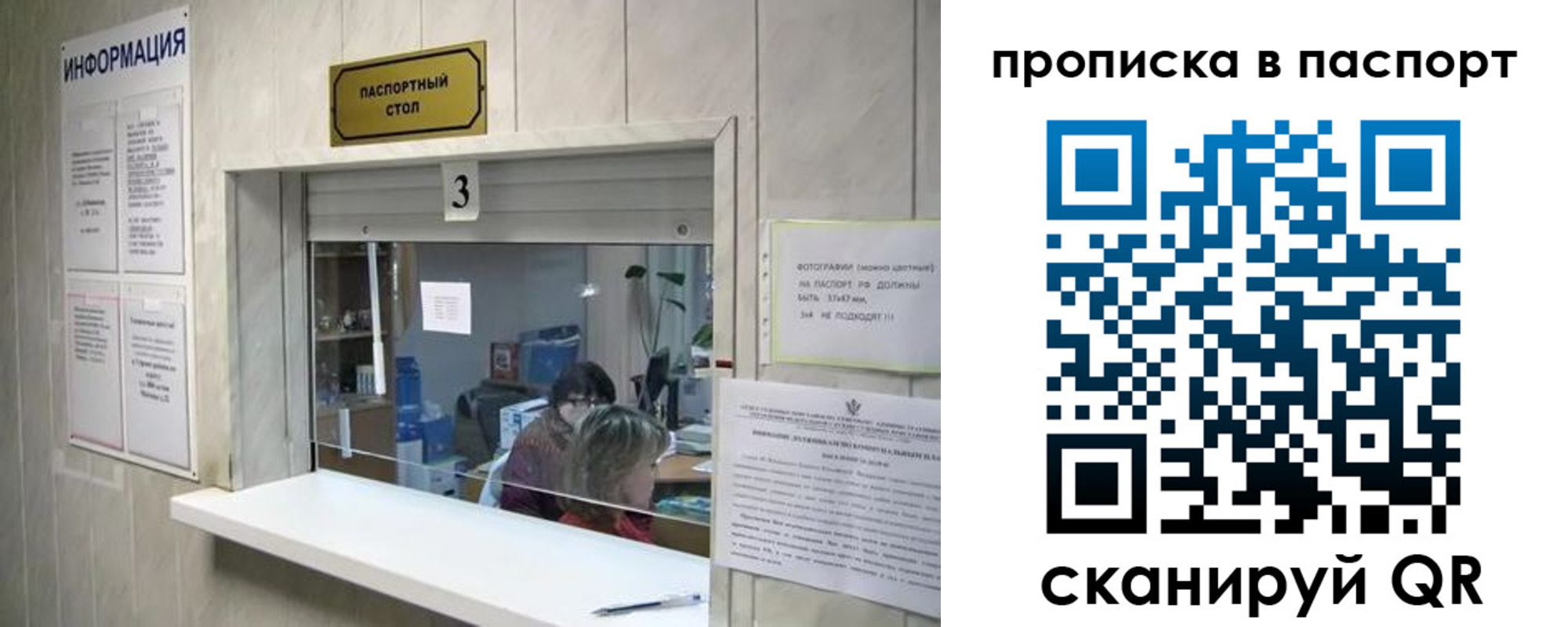 временная регистрация для школы в Сергаче