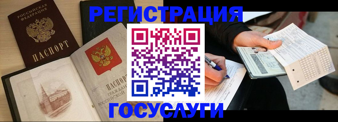 прописка ребенка в Сергаче
