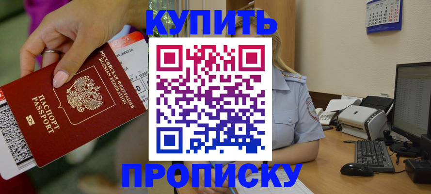 временная регистрация 2025 в Сергаче